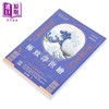 【中商原版】极致浮世绘：从江户到明治时代 日本美学的再发现 港台艺术原版 吴奇嬴 大旗出版社 商品缩略图2