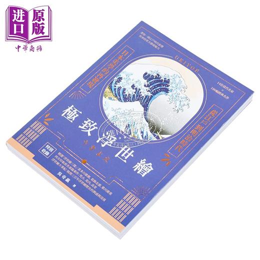 【中商原版】极致浮世绘：从江户到明治时代 日本美学的再发现 港台艺术原版 吴奇嬴 大旗出版社 商品图2