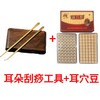 耳穴压豆贴5盒装+耳朵刮痧套装 商品缩略图0