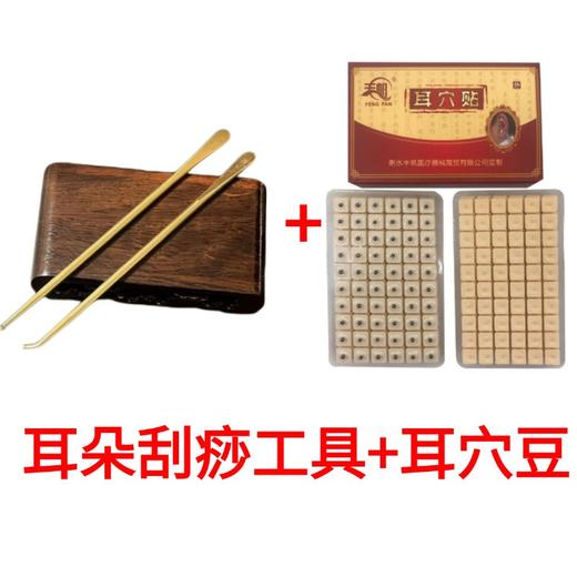 耳穴压豆贴5盒装+耳朵刮痧套装 商品图0