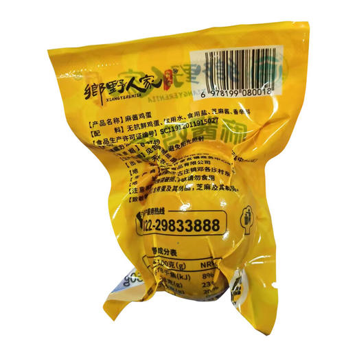 乡野人家 无抗 麻酱鸡蛋 50g/个 商品图5