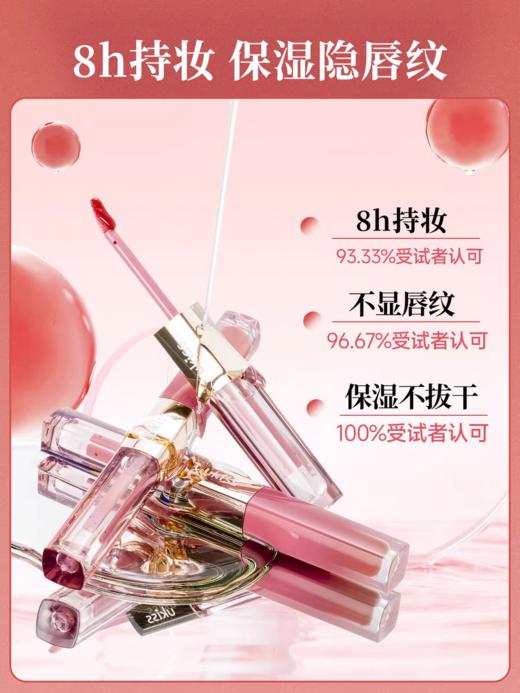 【买2减30 送手持镜+卸妆湿巾】【双头多效 持色不沾】ukiss悠珂思雾镜双拼持色唇釉 商品图2