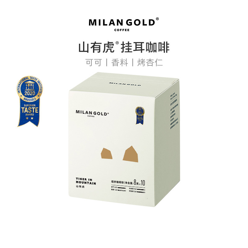 挂耳咖啡｜山有虎  10包装
