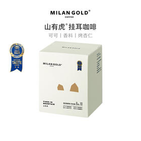 挂耳咖啡｜山有虎  10包装