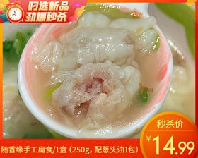 随香缘手工扁食/1盒（250g，配葱头油1包）生产日期：12月28日左右