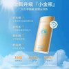 预售  「520&618宠粉礼遇」【抢先购·直邮仓发货】Anessa安热沙小金瓶防晒乳 90ml防晒SPF50+ 商品缩略图1