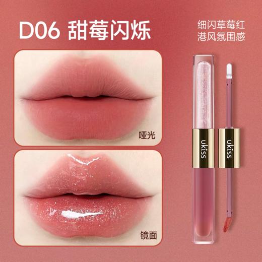 【买2减30 送手持镜+卸妆湿巾】【双头多效 持色不沾】ukiss悠珂思雾镜双拼持色唇釉 商品图5