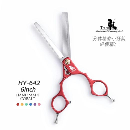 TA它它A宠物美容6寸分体精修牙剪HY-642狗猫去毛蓬松泰迪 商品图3