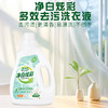 妙功夫洗衣液快速除污深层洁净天然花香持久留香柔顺护衣 【净白炫彩洗衣液】2kg/1瓶 商品缩略图0