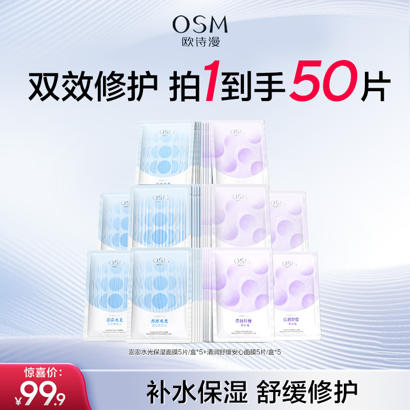 【到手50片】珍珠双效修护面膜补水保湿舒缓修护