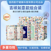 【自营】国药健康Aonney魔幻面膜礼品装(含吉祥如意款白膜*2+蓝膜*1+绿膜*1+礼品袋*1)  20片 商品缩略图0