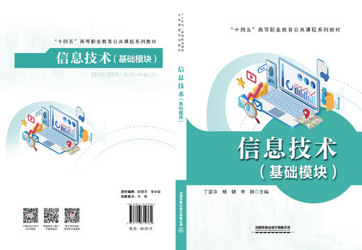 319762信息技术 商品图1