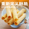 【北海特色】阿礁叔手工酥卷 独立包装 140g/盒*3  口味混合装  蟹黄海鸭蛋/椰汁/黄油口味 商品缩略图0