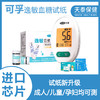 可孚逸敏新国标血糖试纸条家用血糖仪高精准测血糖的仪器正品 商品缩略图0