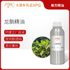 龙脑精油 单方精油原料批发芳疗护理香氛调香香薰 大篷车精油 商品缩略图0