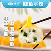 自营（月亮湾）-海鲜手工水饺 鲅鱼/海参/墨鱼/全家福/小龙虾速冻饺子 商品缩略图0