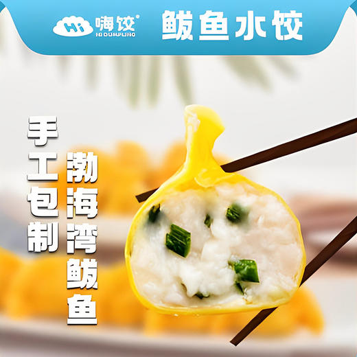 自营（月亮湾）-海鲜手工水饺 鲅鱼/海参/墨鱼/全家福/小龙虾速冻饺子 商品图0