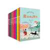 《姆明谷的故事》（全9册） 商品缩略图0