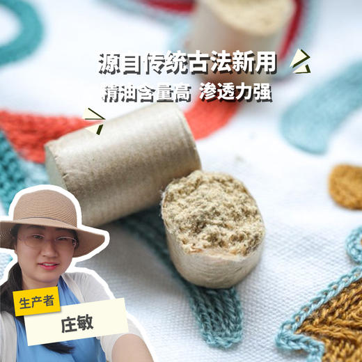 南阳艾柱 | 合作生产 * Moxa stick  | Coproduction 商品图0