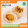 乡野人家 无抗 麻酱鸡蛋 50g/个 商品缩略图2
