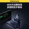 品胜 45W氮化镓闪电湃双口快速充电器2C 手机快充支持华为/小米/苹果设备 商品缩略图1