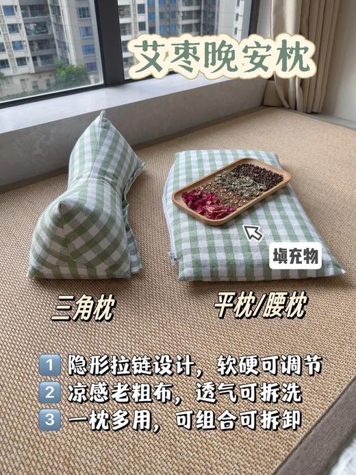 睡眠不好|肩颈不好|背厚|推荐【艾枣三角晚安护颈枕】有它睡个好觉😴 商品图2