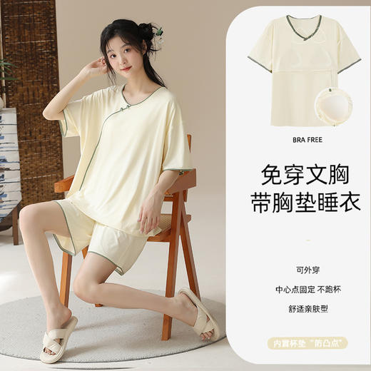 雀说带胸垫睡衣女夏季莫代尔短袖短裤套装新中式家居服套装凉感可外穿AL341170 商品图9