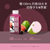 【自营】光合植造粉颜瓶芭乐巴西梅果蔬汁310ml*6瓶一提装 商品缩略图2