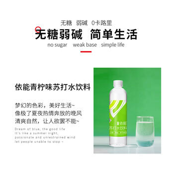 依能 青柠檬味 无糖无汽弱碱苏打水饮料 350ml*15瓶 塑膜装饮用水 商品图0