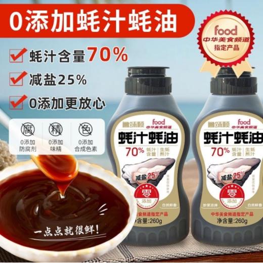 🌸39.9到手4件套 在家轻松做大餐 🌈【 0添加·爆款家庭装调味料4件套】💥一家人放心吃🥰，家里有孕妇小孩的都可以放心吃！！ 商品图2