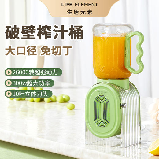 便携式榨汁机 | 大容量破壁无线充电果汁杯 食品级五刀头22000转高速榨汁 免切设计随身杯可外带 现榨现饮 果蔬机 健身伴侣 商品图1
