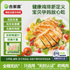 橄榄油香煎鸡排 物抗认证低脂健康 商品缩略图0