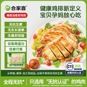 橄榄油香煎鸡排 物抗认证低脂健康