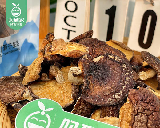 三明精选椴木香菇/1包（150g±5g）生产日期：25年7月补单专用 商品图4