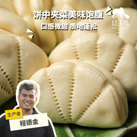 生态荷叶饼(方野厨房) | 绿家自产 *Eco-lotus leaf shaped pancake | In-House Production