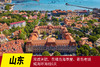 1月10日【山东】荣成烟墩角天鹅、东楮岛海草屋、青岛老城与威海环海线6天摄影 商品缩略图0