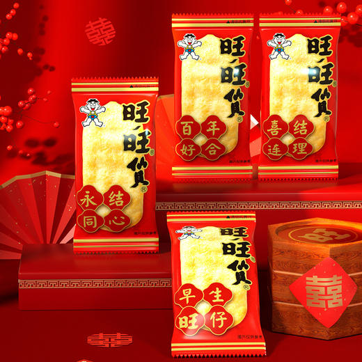 旺旺仙贝·婚庆版 商品图2