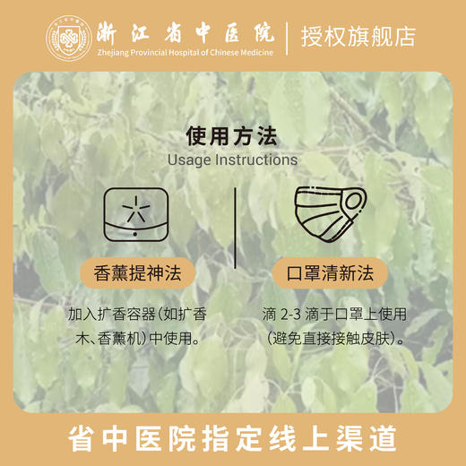 馥瑞橼龙脑活力精油（扩香版） 商品图2