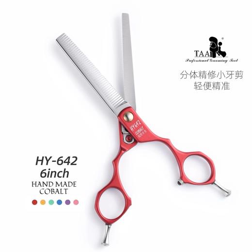 TA它它A宠物美容6寸分体精修牙剪HY-642狗猫去毛蓬松泰迪 商品图4