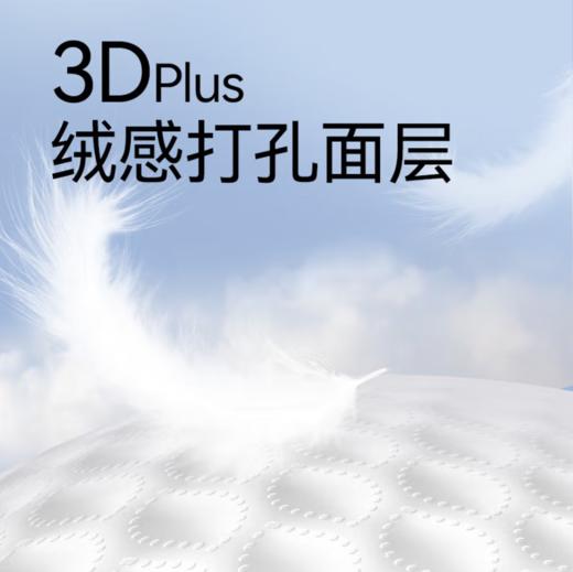 自由点益生菌6片360mm夜用卫生巾-5504下单送独立包装体验装一片 商品图4