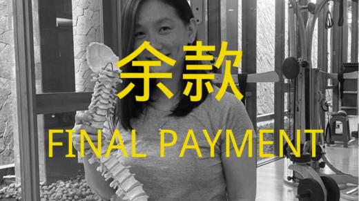 Scolio-Pilates®课程（余款） 商品图0