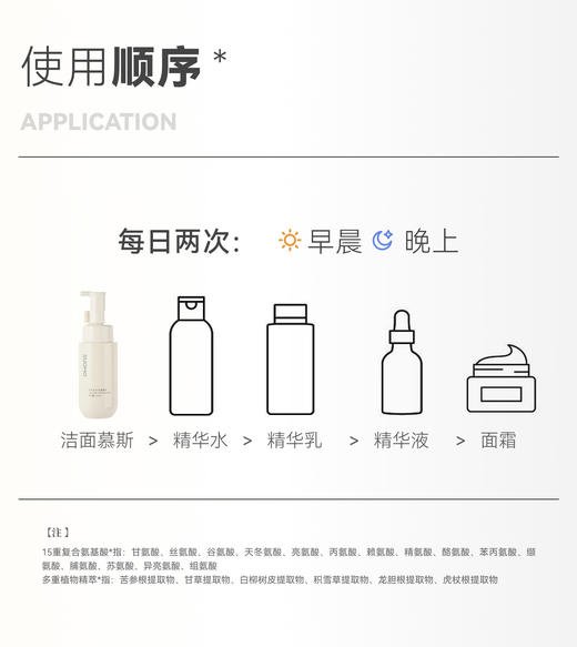 【洁面慕斯】油皮、干皮、敏感肌可用【卸妆 洁净 2合1 洁面】 六大零添加 ❌无色素，无酒精，无皂基，无矿物油，无硅油，无重金属！  成分安心，温和到小朋友都可以使用！洗面奶成分安全，全家适用！ 商品图6