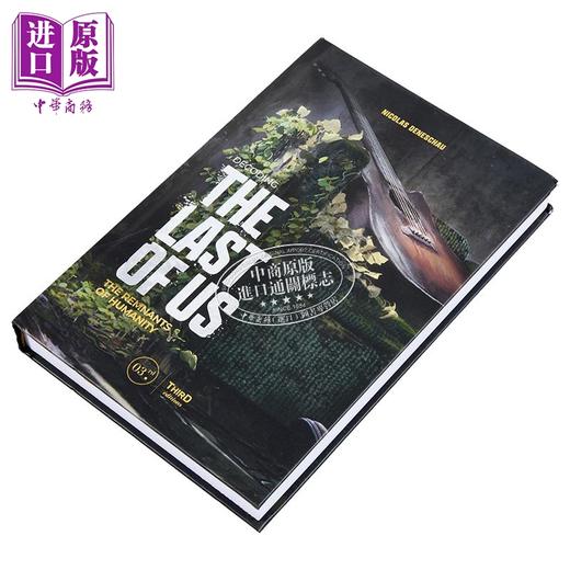 【中商原版】解码 最后生还者 人类的残余 英文原版 Decoding the Last of Us The Remnants of Humanity Nicolas 商品图1