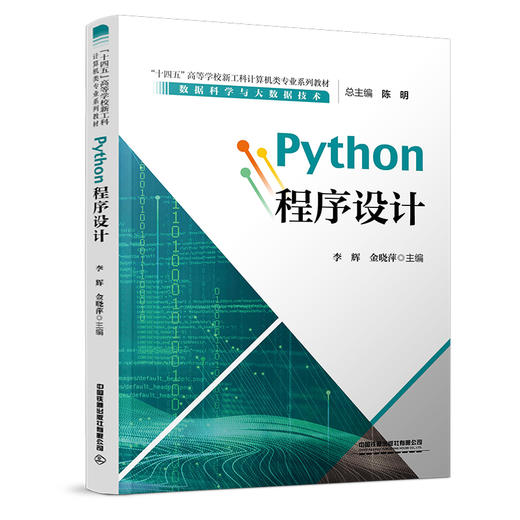 317751Python程序设计 商品图0