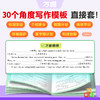 2026万唯中考真题英语满分作文初中生作文分类素材大全初一初二初三万能模板七八九年级名校优秀高分范文精选万维教育官方旗舰店 商品缩略图5