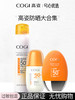 高姿防晒大集合（喷雾防晒多款可选） 商品缩略图0