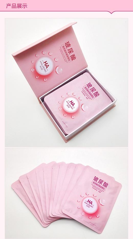妆字号  玻尿酸柔嫩面膜贴  10片/盒效期20280422 商品图3
