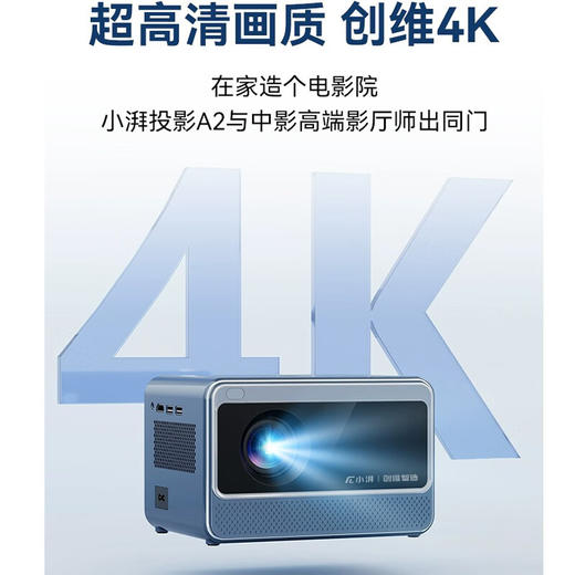 创维投影仪 智能家庭影院4K 办公激光电视手机电脑投屏 商品图3