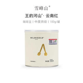 咖啡豆｜雪峰山 王的河山·云南红100克