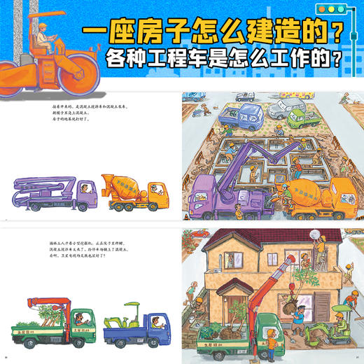 汽车嘟嘟嘟系列珍藏版（全11册） 商品图6